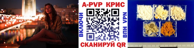 Купить  Бакал  APVP Соль 