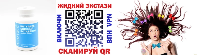 Бутират оксана  Купить  Бакал 