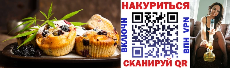 Еда ТГК конопля  Купить закладки  Бакал 