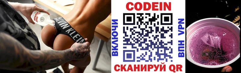 Кодеиновый сироп Lean напиток Lean (лин)  Купить закладки  Бакал 