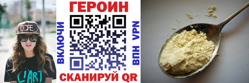 Купить  Бакал  ГЕРОИН Heroin 